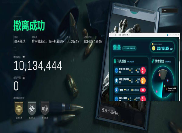 三角洲透视外挂教程透视自瞄效果
